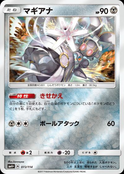 Magearna
