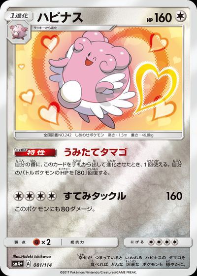 Blissey