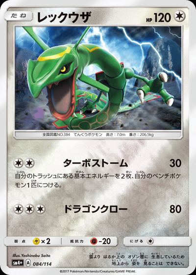 Rayquaza