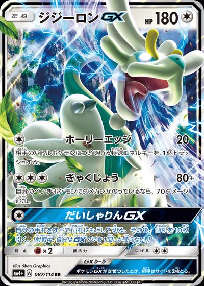 Drampa GX