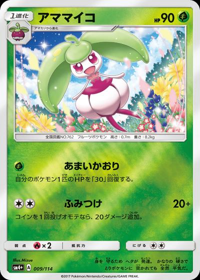 Steenee
