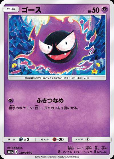 ゴース