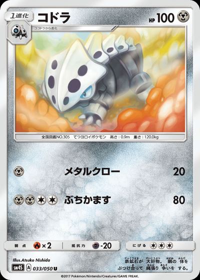コドラ