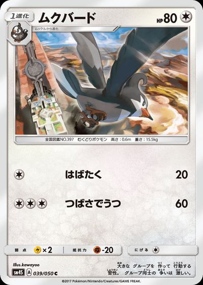ムクバード