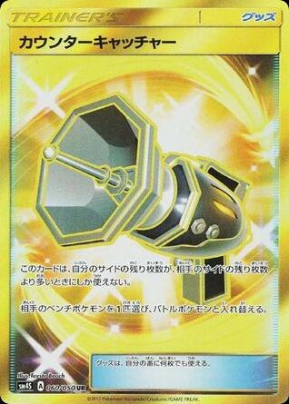 Counter Catcher