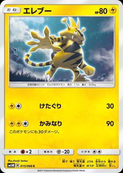 エレブー