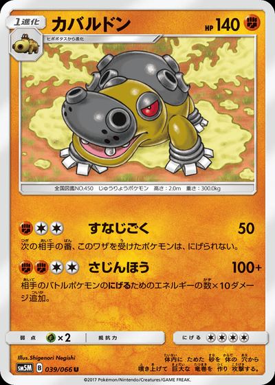 カバルドン