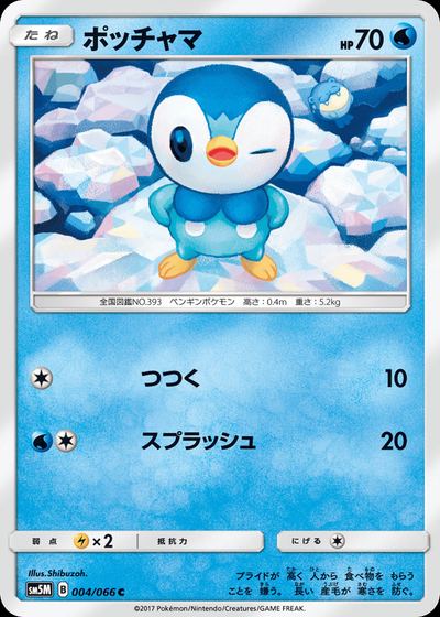 ポッチャマ