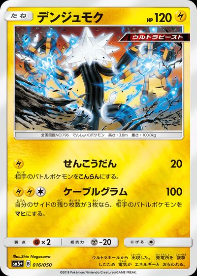 Xurkitree
