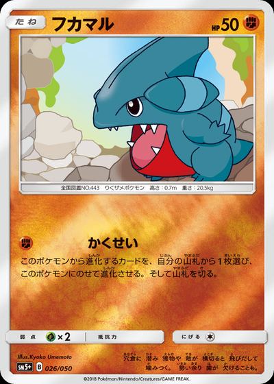 Gible