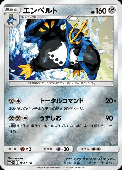 Empoleon