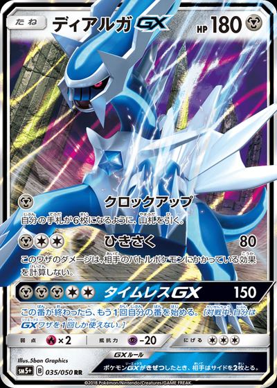 Dialga GX