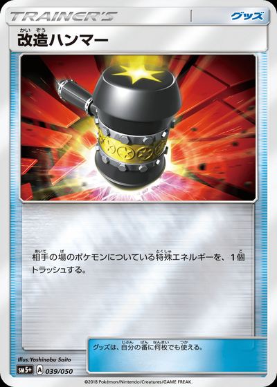 Enhanced Hammer
