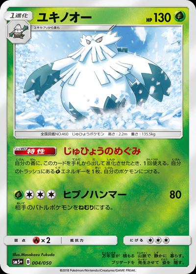 Abomasnow