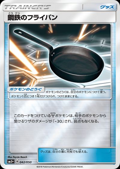 Metal Frying Pan