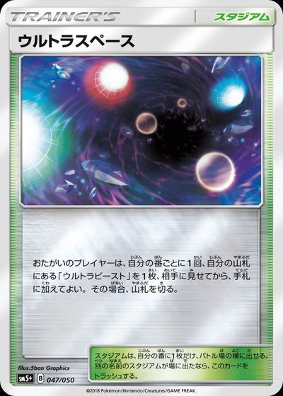 Ultra Space