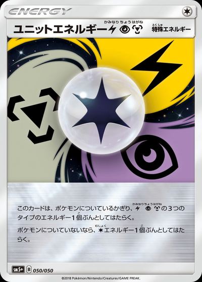 Unit Energy LPM