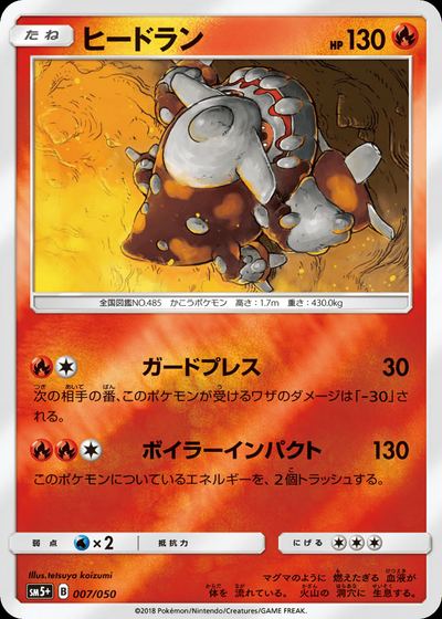 Heatran