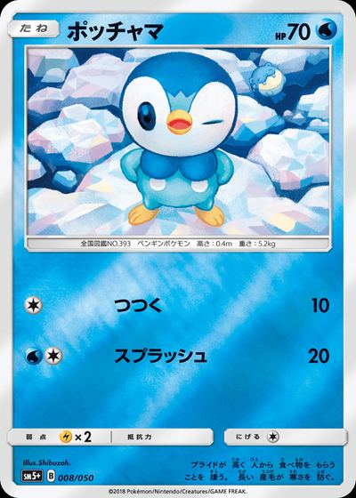Piplup