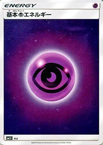 Basic Psychic Energy - PSY