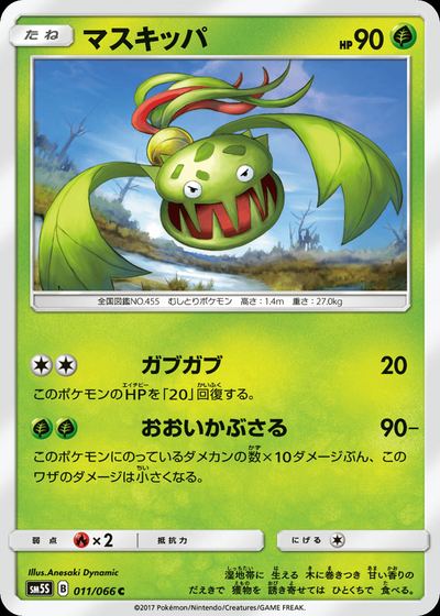 マスキッパ