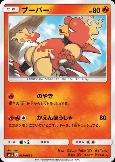 ブーバー