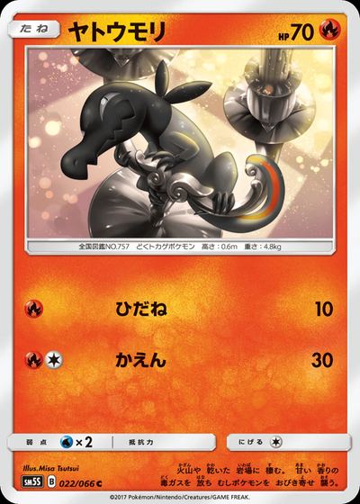 ヤトウモリ