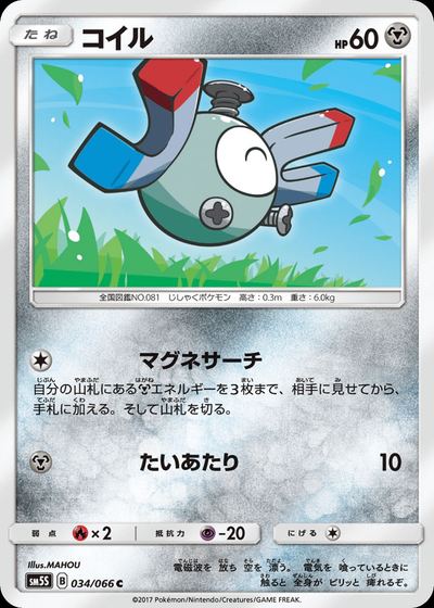コイル