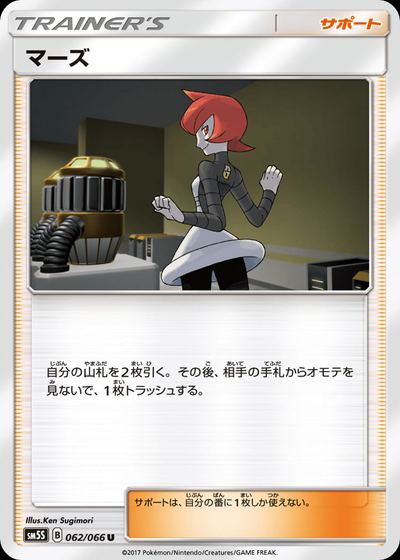 マーズ