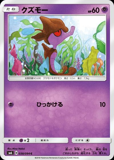 クズモー
