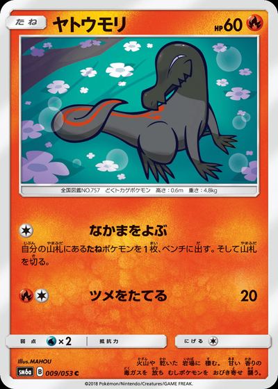 ヤトウモリ