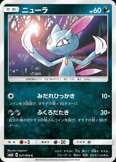 ニューラ