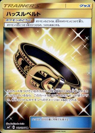 Hustle Belt