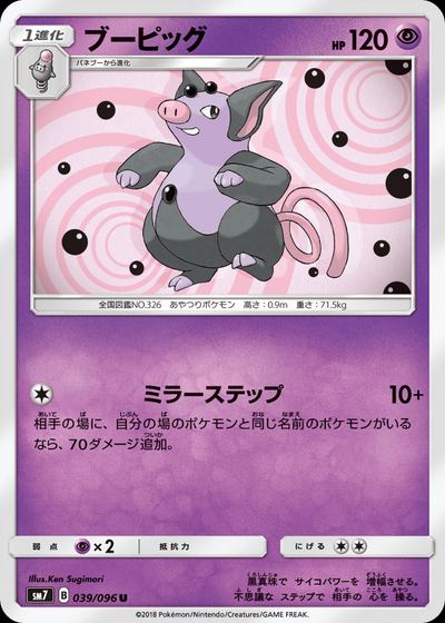 ブーピッグ