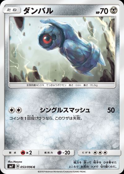 ダンバル