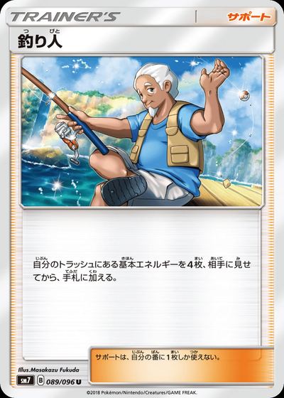 釣り人