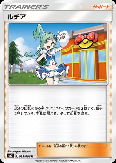 ルチア
