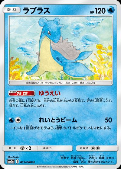 ラプラス