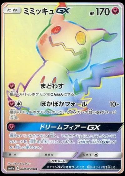 Mimikyu-GX