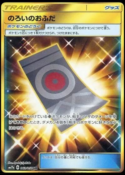 Spell Tag