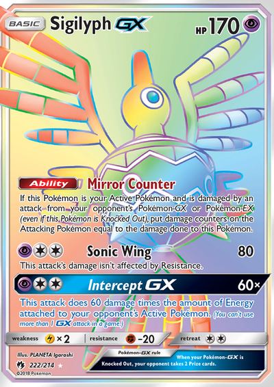 Sigilyph GX