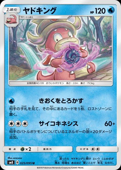 ヤドキング