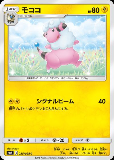 モココ