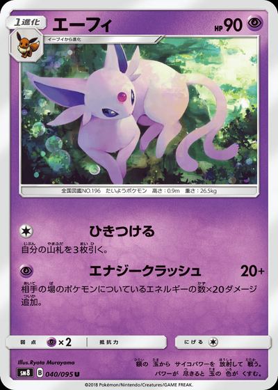 エーフィ