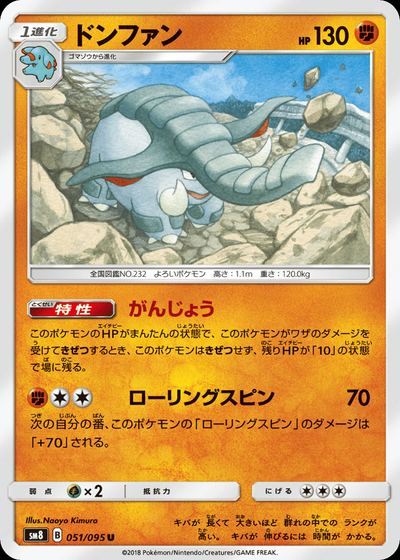 ドンファン