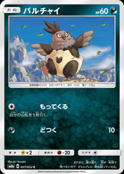 バルチャイ