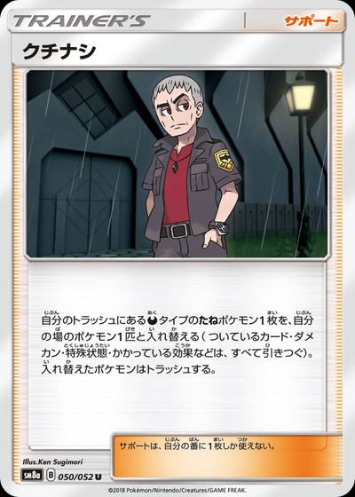 クチナシ