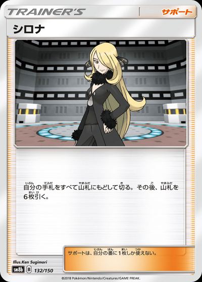 シロナ