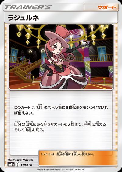 ラジュルネ