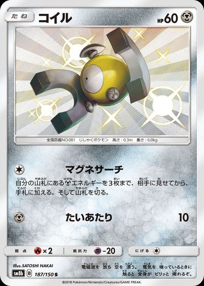 コイル